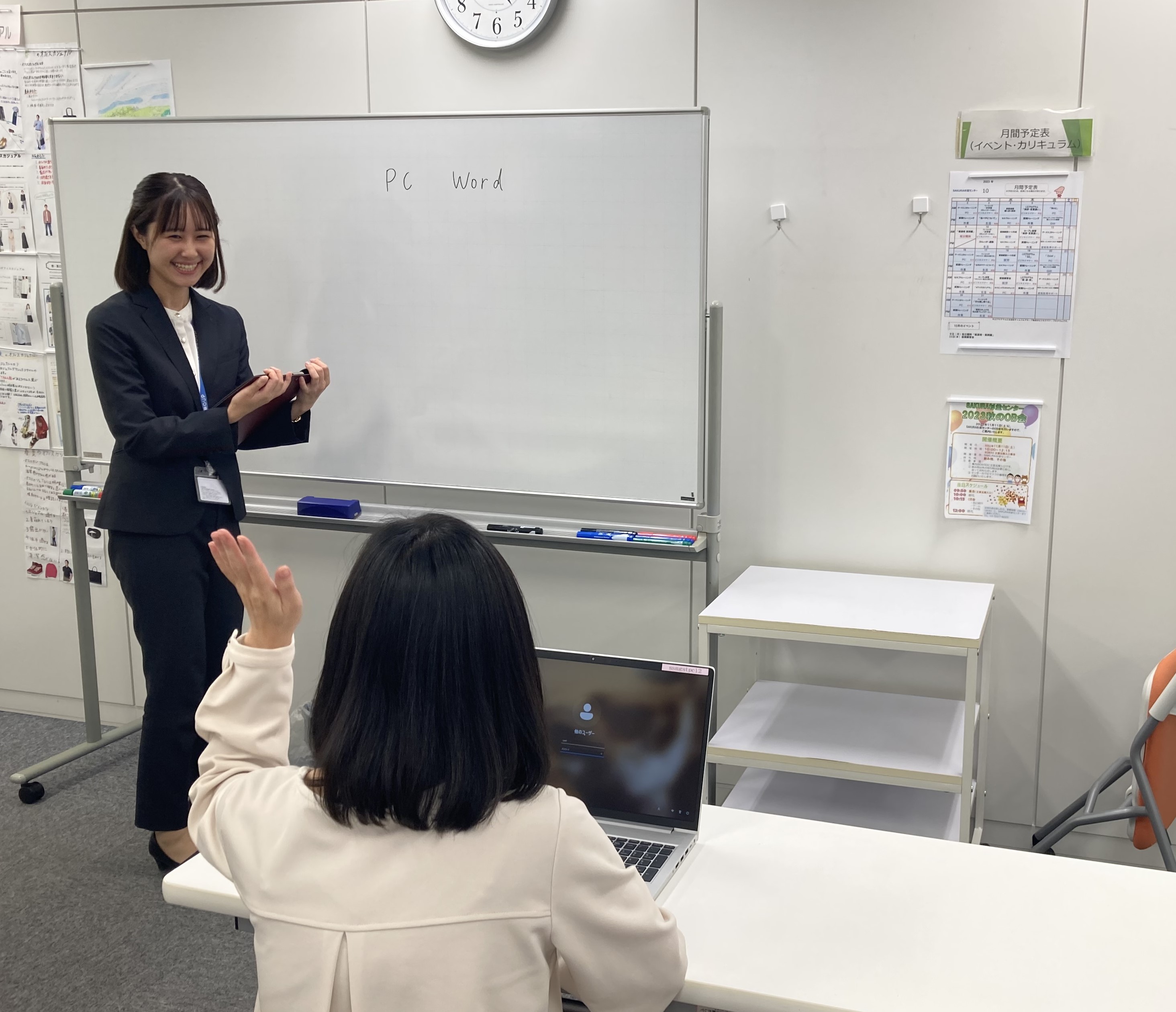 株式会社 綜合キャリアトラスト  SAKURA富山センターの生活支援員 就労移行支援 パート/アルバイトの求人情報イメージ2