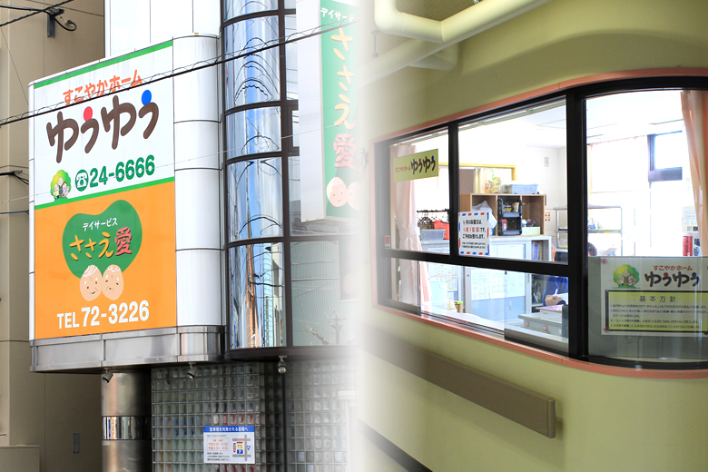 医療法人社団 豊仁会 有料老人ホーム すこやかホームゆうゆうの介護職/ヘルパー 住宅型有料老人ホーム 正社員の求人情報イメージ1