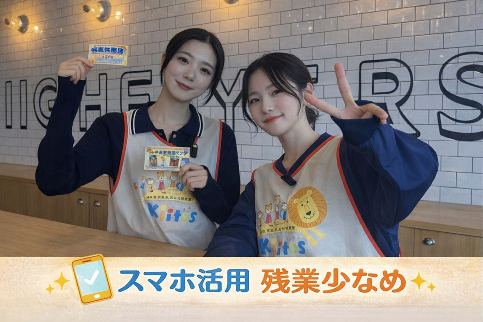 株式会社ハイフライヤーズ キートスチャイルドケアおゆみ野南の保育士 認証・認可保育所 正社員の求人情報イメージ2