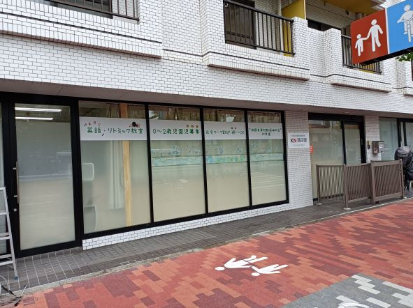 株式会社ＫＮリプロ 大田区定期利用保育室 KN蒲田園の保育士 認証・認可保育所 正社員求人イメージ