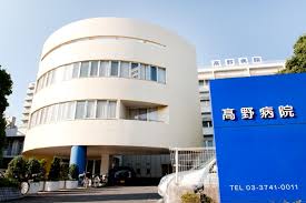 医療法人社団寿徳会　高野病院の看護師/准看護師 一般病院 正社員求人イメージ