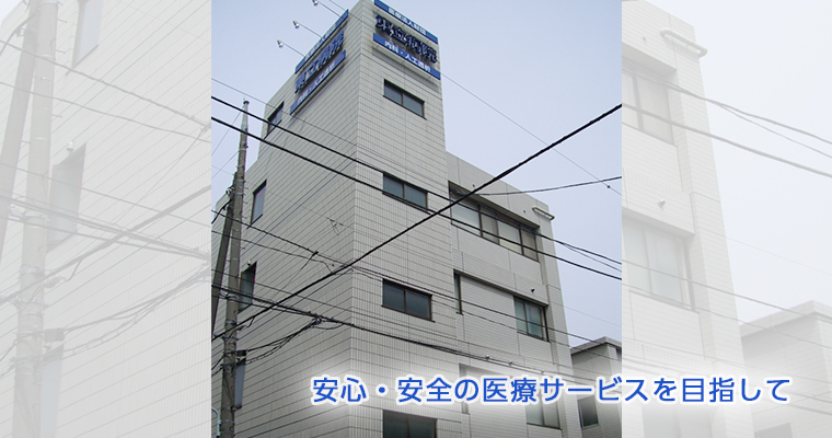 医療法人財団 葛飾厚生会 葛飾厚生会 東立病院の看護師/准看護師 一般病院 慢性期・療養型病院 正社員求人イメージ