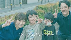 株式会社 AT アットファイン川崎溝口の理学療法士 言語聴覚士 作業療法士 放課後等デイサービス 正社員求人イメージ